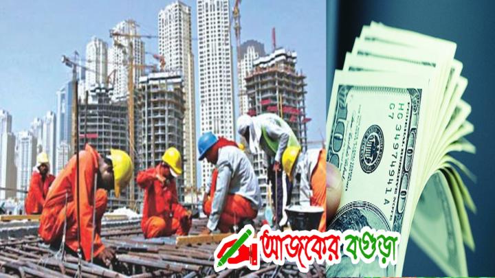 রেমিট্যান্স, প্রবাসী, অর্থ মন্ত্রণালয়