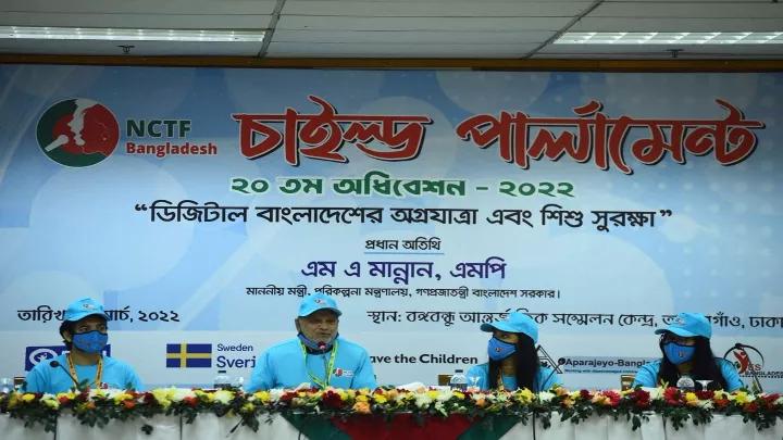 ২০ তম চাইল্ড পার্লামেন্ট অনুষ্ঠিত