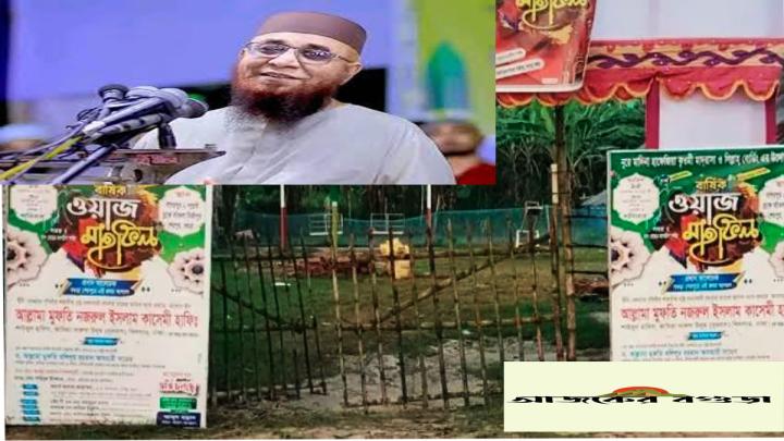 বগুড়া শেরপুরে আসছেন ‘বাংলার তারিক জামিল’ খ্যাত নজরুল ইসলাম কাসেমী