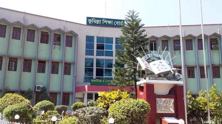 মাধ্যমিক ও উচ্চ মাধ্যমিক শিক্ষা বোর্ড, কুমিল্লা। ছবি: সংগৃহীত