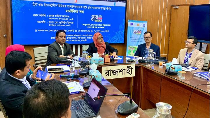 রাজশাহী জেলা প্রশাসকের সম্মেলন কক্ষে আয়োজিত সাংবাদিকদের সঙ্গে গ্রাম আদালত ব্যবস্থা শীর্ষক মতব