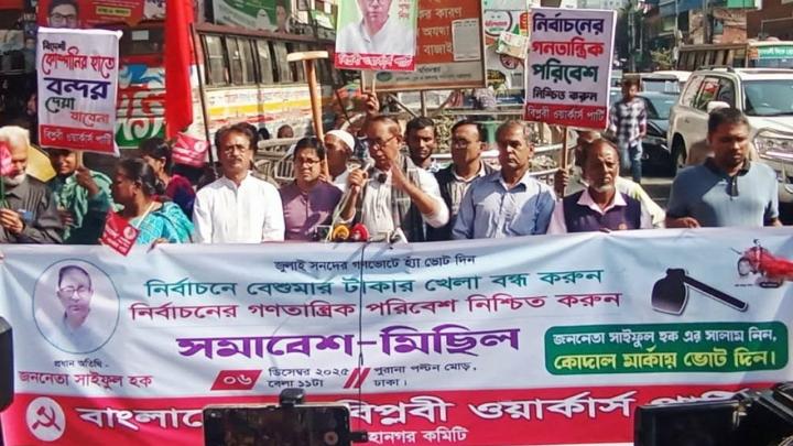 ছবি : সংগৃহীত