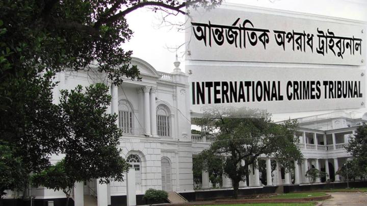 আন্তর্জাতিক অপরাধ ট্রাইব্যুনাল। ছবি : সংগৃহীত