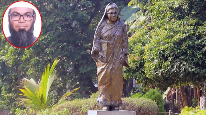 বেগম রোকেয়ার প্রতিকৃতি, ইনসেট রাবি পদার্থবিজ্ঞান বিভাগের সহযোগী অধ্যাপক খন্দকার মোহাম্মদ মাহম