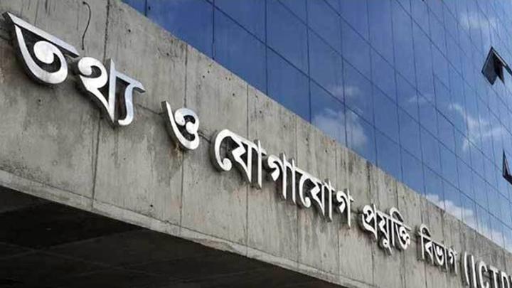 প্রতারণা এড়াতে ডাক ও টেলিযোগাযোগ মন্ত্রণালয়ের পরামর্শ