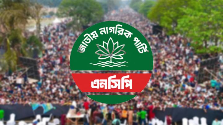 ছবি : সংগৃহীত