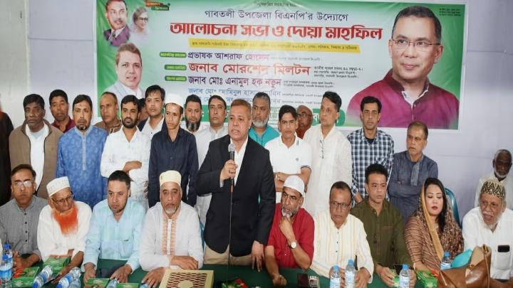 লালসার উর্ধ্বে থেকে মানুষের কল্যাণে কাজ করতে হবে ! ! গাবতলীতে এমপি মিল্টন