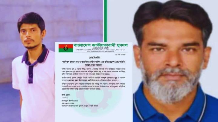 ছবি : সংগৃহীত