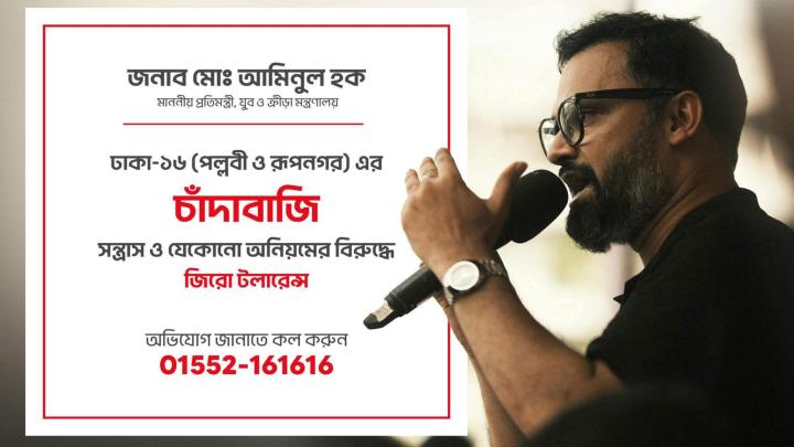 ছবি : সংগৃহীত