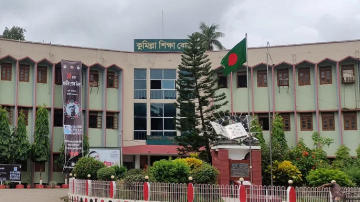 ফল বিপর্যয়ে কুমিল্লা বোর্ডের ১৩ কলেজের একাডেমিক স্বীকৃতি স্থগিত