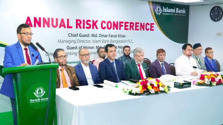 ইসলামী ব্যাংকের বার্ষিক রিস্ক কনফারেন্স অনুষ্ঠিত