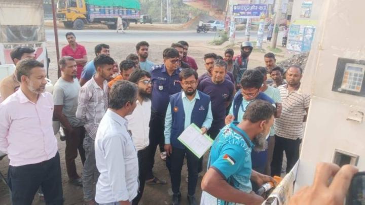 বগুড়ায় জ্বালানি তেল কম দেওয়ায় ফিলিং স্টেশনকে ১০ হাজার টাকা জরিমানা