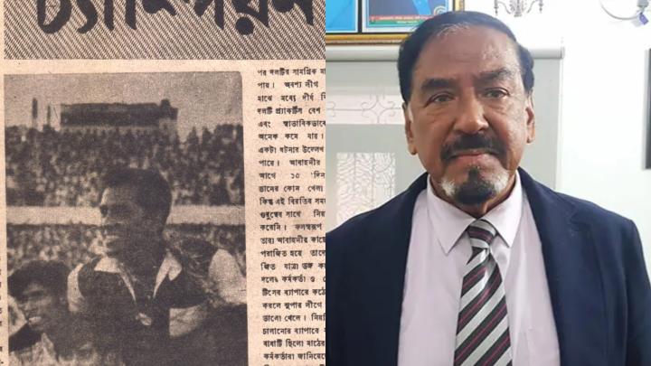 ছবি : সংগৃহীত