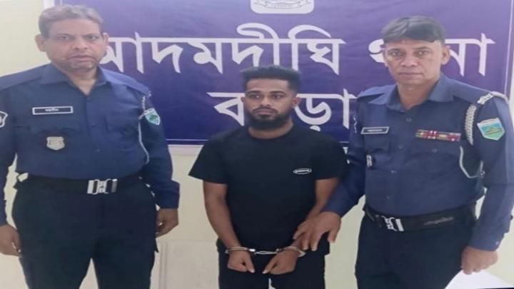 বগুড়ার আদমদীঘিতে নাশকতা মামলায় আশিক রহমান নামে এক ছাত্রলীগ কর্মীকে গ্রেপ্তার করেছে থানা পুলিশ
