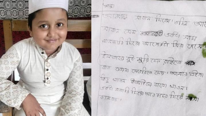 ছবি : সংগৃহীত