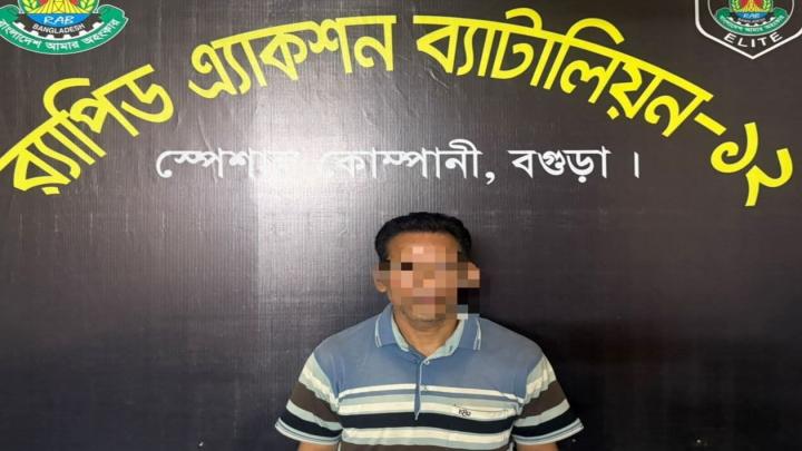 ছবি : সংগৃহীত