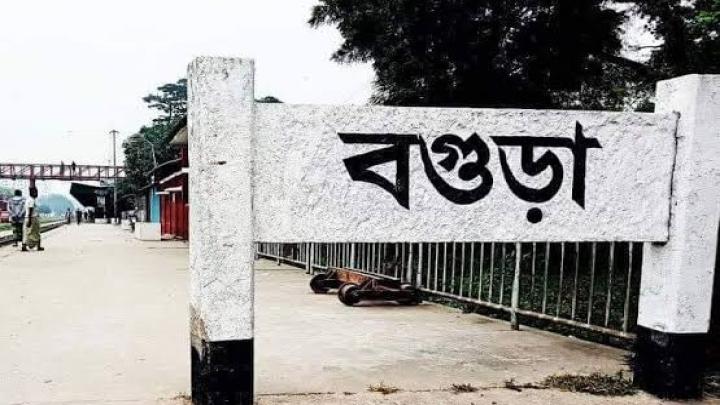 ছবি : সংগৃহীত
