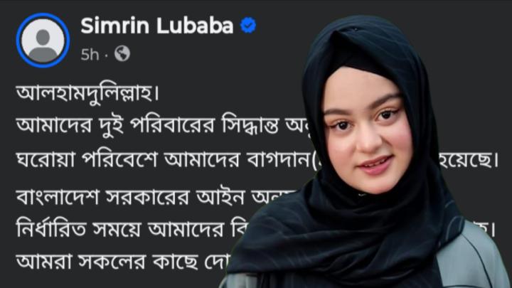 ছবি : সংগৃহীত ( এডিটেড)