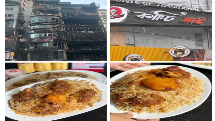 বেইলি রোড অগ্নিকাণ্ডে কাচ্চি ভাইকে ঘিরে গেটে তালার অভিযোগ, তদন্ত প্রতিবেদন আদালতে