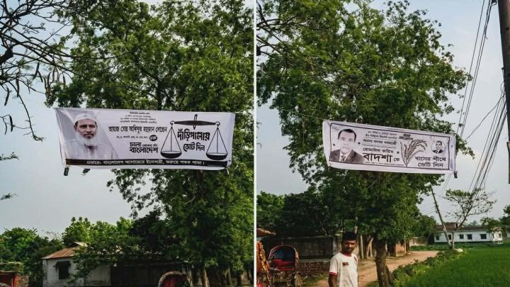 বগুড়া সদর-৬ আসনে আচরণবিধি লঙ্ঘনের অভিযোগ: দাঁড়িপাল্লা সরিয়ে ধানের শীষের ব্যানার