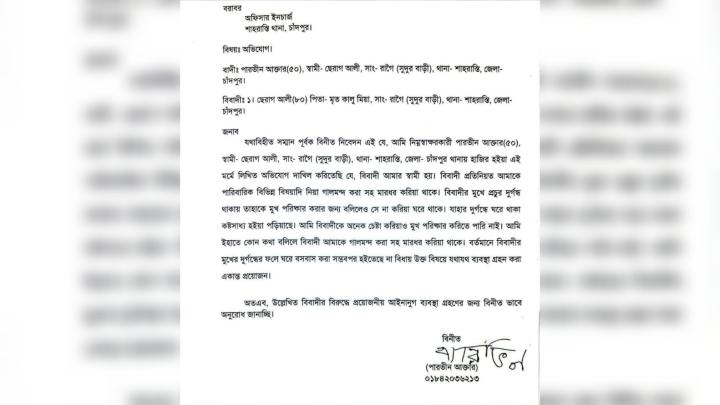 ছবি : সংগৃহীত