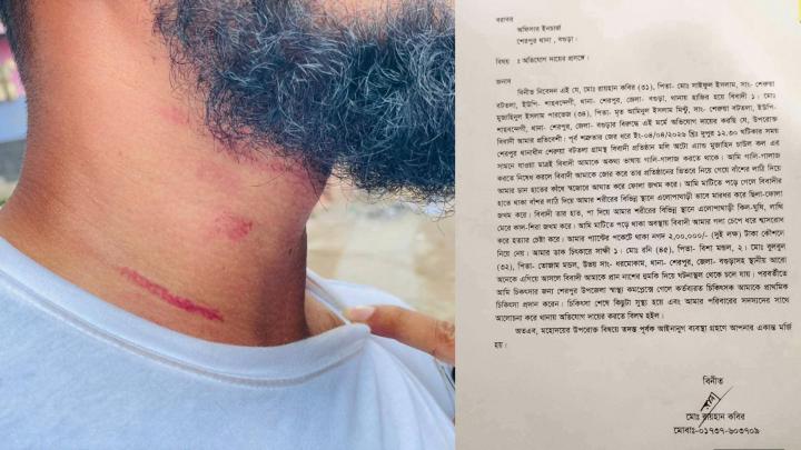 ছবি : সংগৃহীত