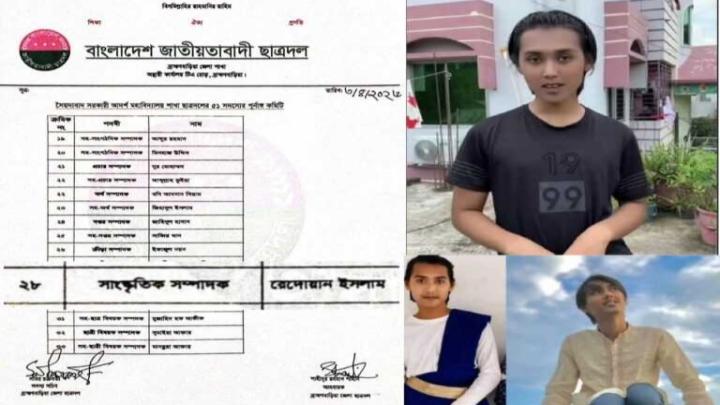 ছবি : সংগৃহীত