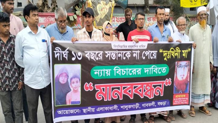 ছবি : সংগৃহীত