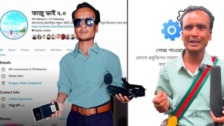 ছবি : সংগৃহীত