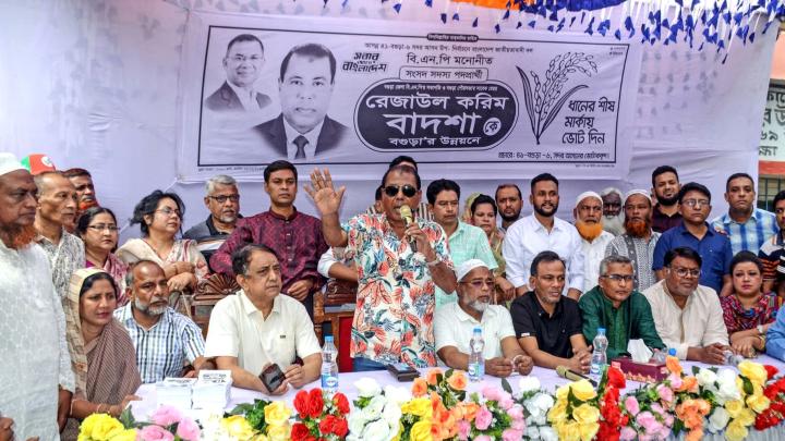 ছবি : সংগৃহীত