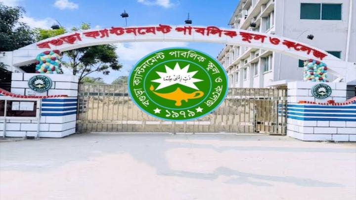 ছবি : সংগৃহীত