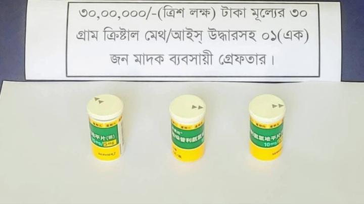 ছবি : সংগৃহীত