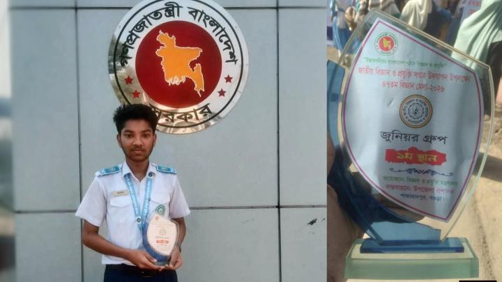 ছবি : সংগৃহীত