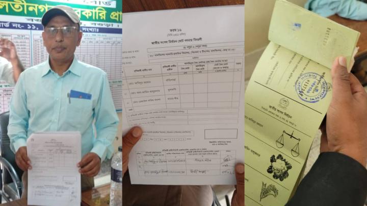 ছবি : সংগৃহীত