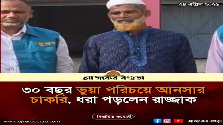 ছবি: সংগৃহীত