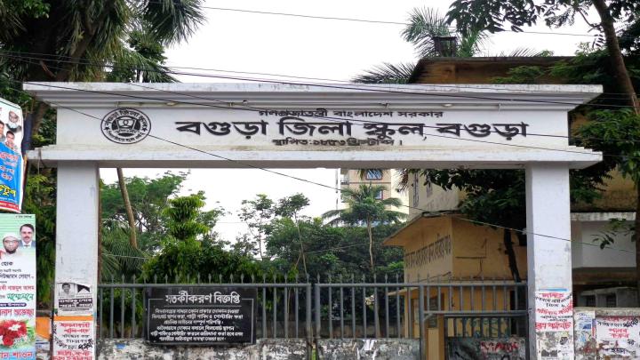 ছবি: সংগৃহীত