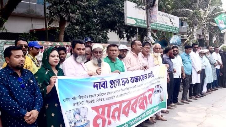 ছবি : সংগৃহীত