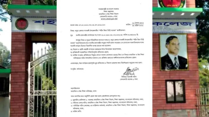 ছবি : সংগৃহীত