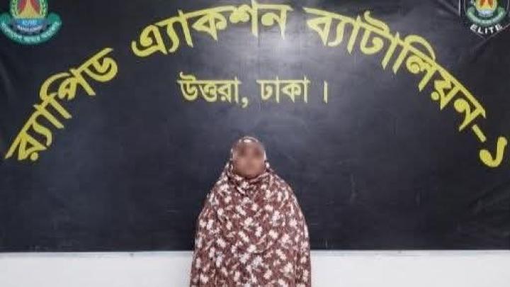 ছবি: সংগৃহীত