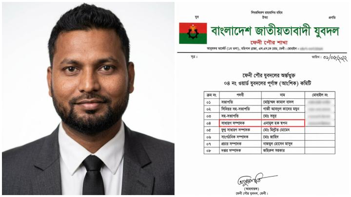 ছবি : সংগৃহীত