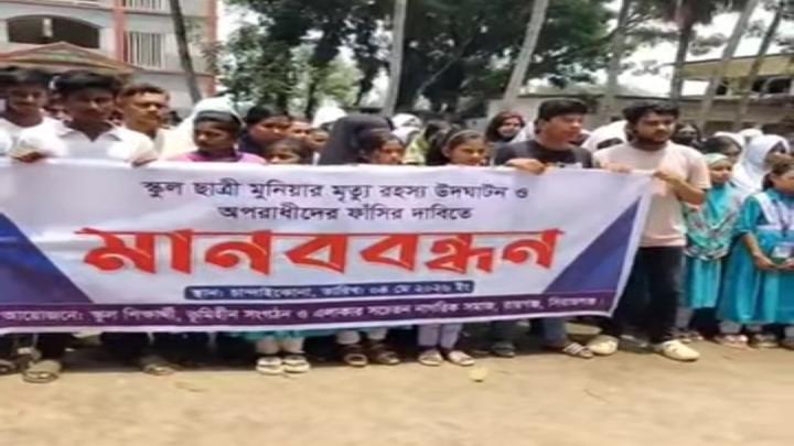 ছবি: সংগৃহীত