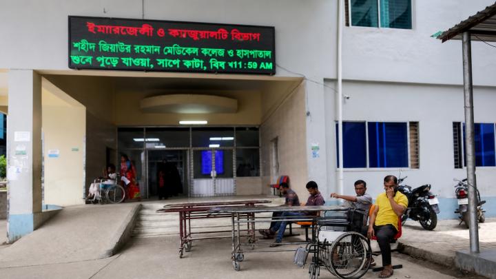 ছবি : সংগৃহীত