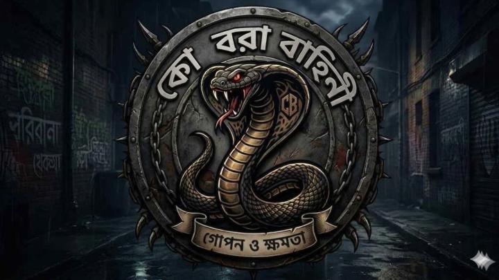 ছবি : এ আই