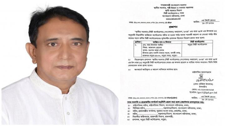 ছবি : সংগৃহীত
