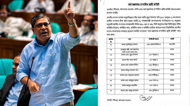 ছবি : সংগৃহীত