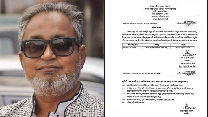 ছবি : সংগৃহীত