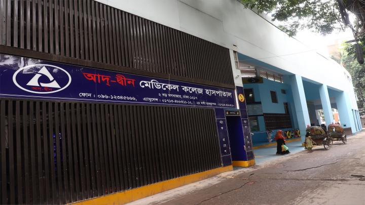 ছবি : সংগৃহীত