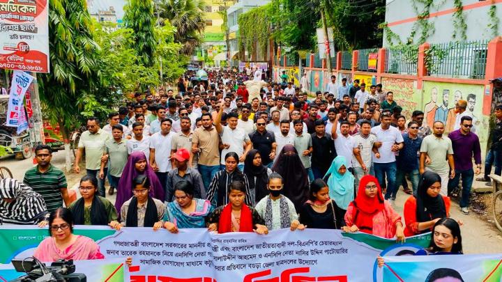 ছবি : সংগৃহীত