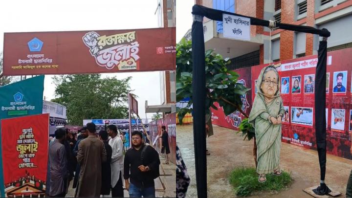 ছবি : সংগৃহীত