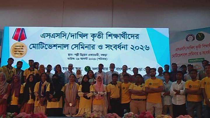 ছবি : সংগৃহীত